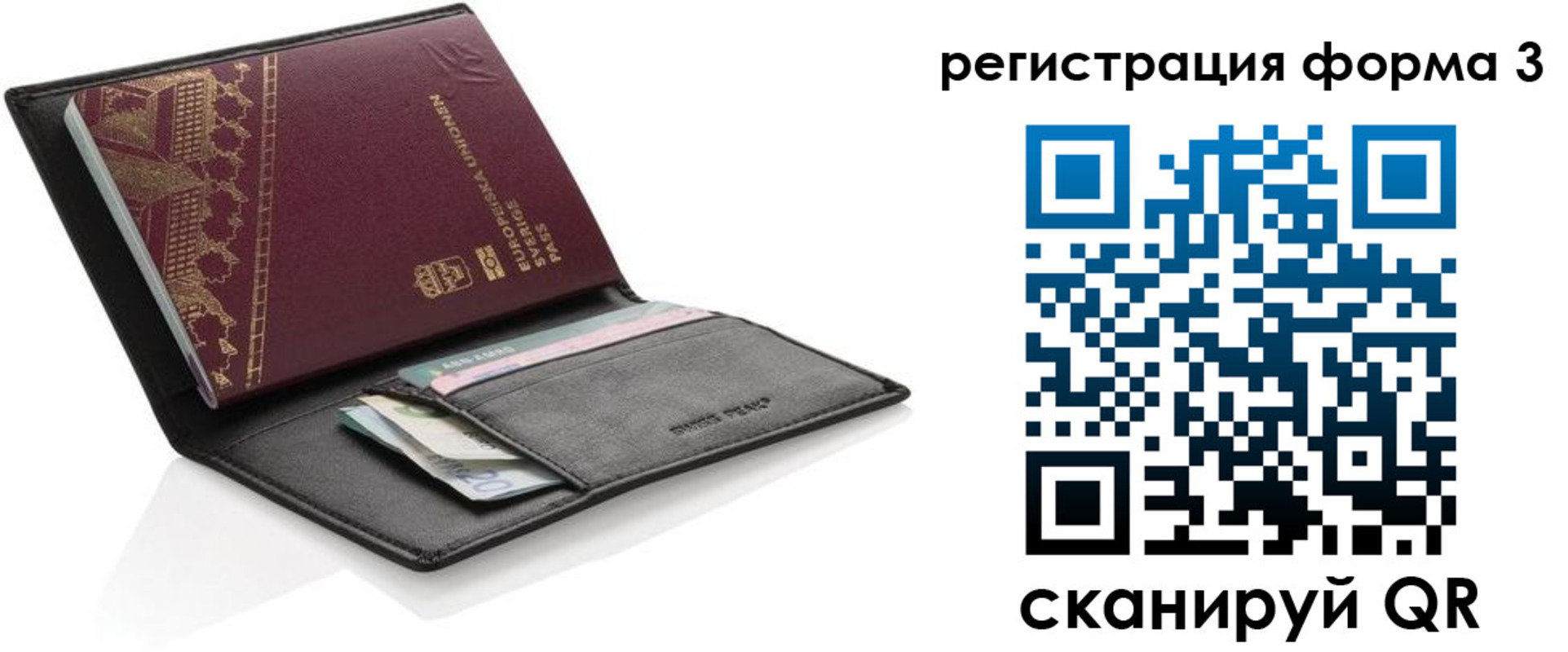 регистрация для дет. сада в Нерехте
