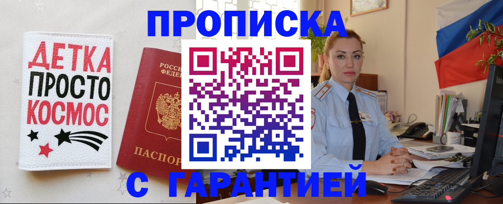 прописка от собственника в Нерехте