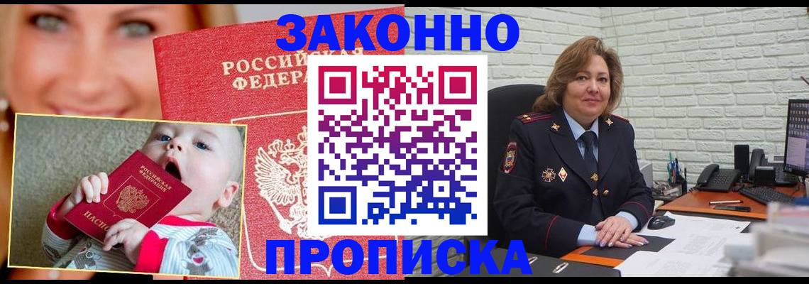 где прописаться в Нерехте