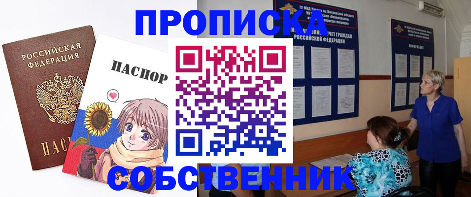 прописка регистрация в Нерехте