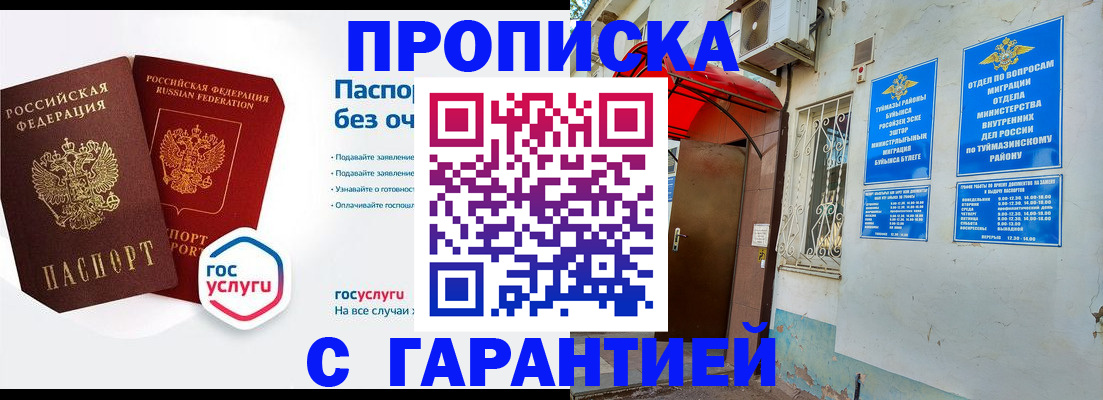 прописка законно в Нерехте