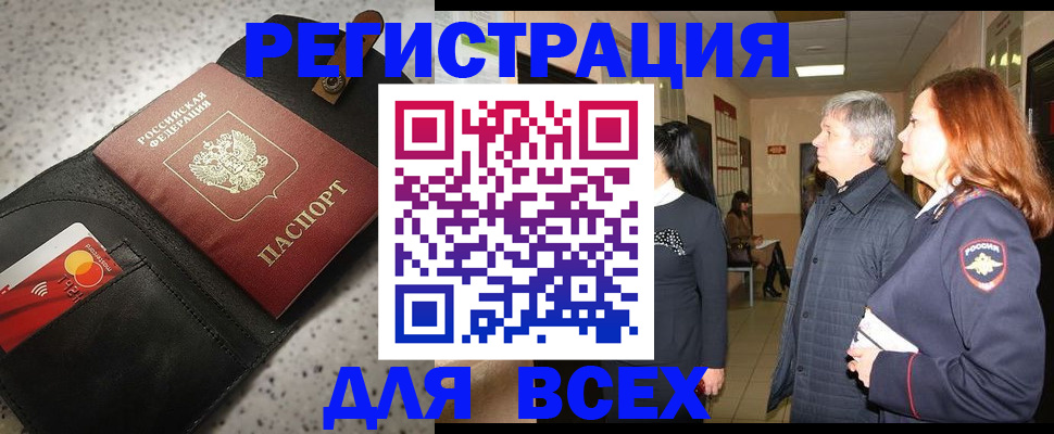 прописка для кредита в Нерехте