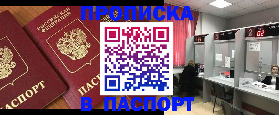 где прописаться в Нерехте