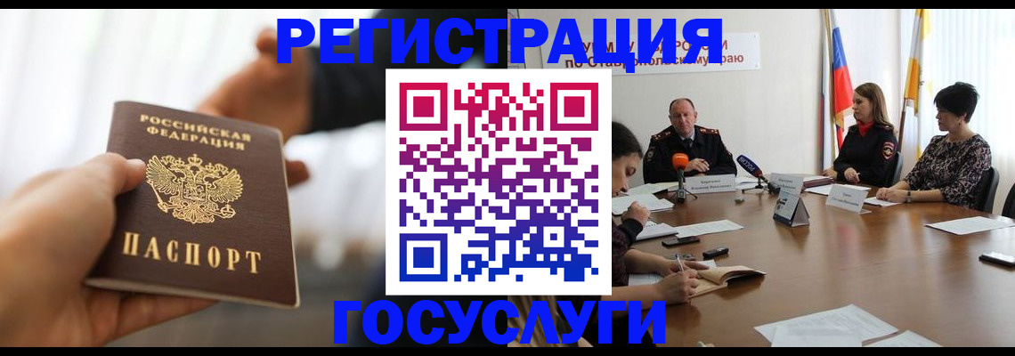 временная регистрация в Нерехте