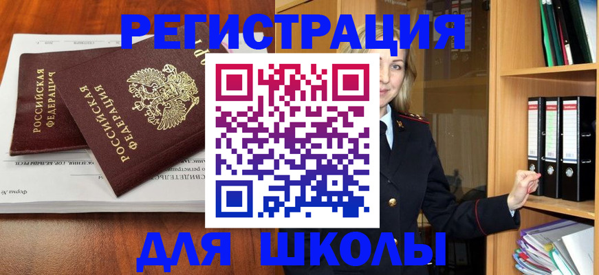 прописка для работы в Нерехте