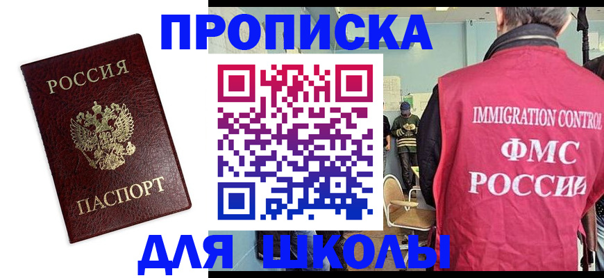 прописка 2025 в Нерехте