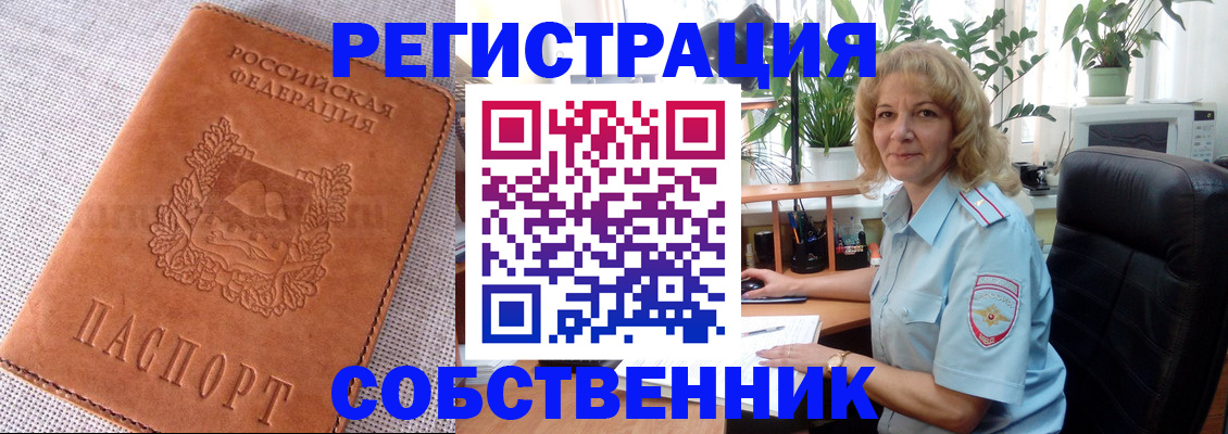 временная регистрация купить в Нерехте