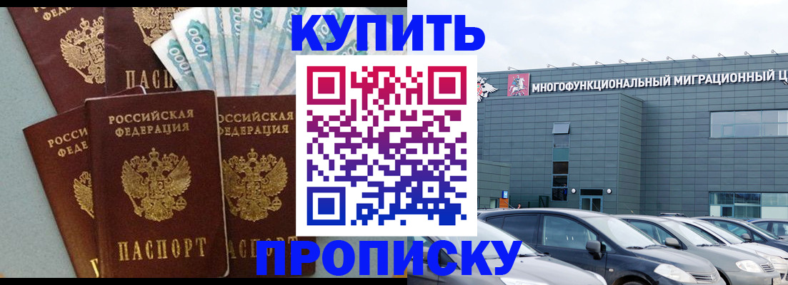 прописка штамп в Нерехте